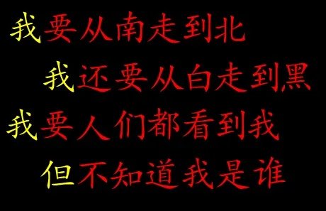 为什么《假行僧》传唱度很高?