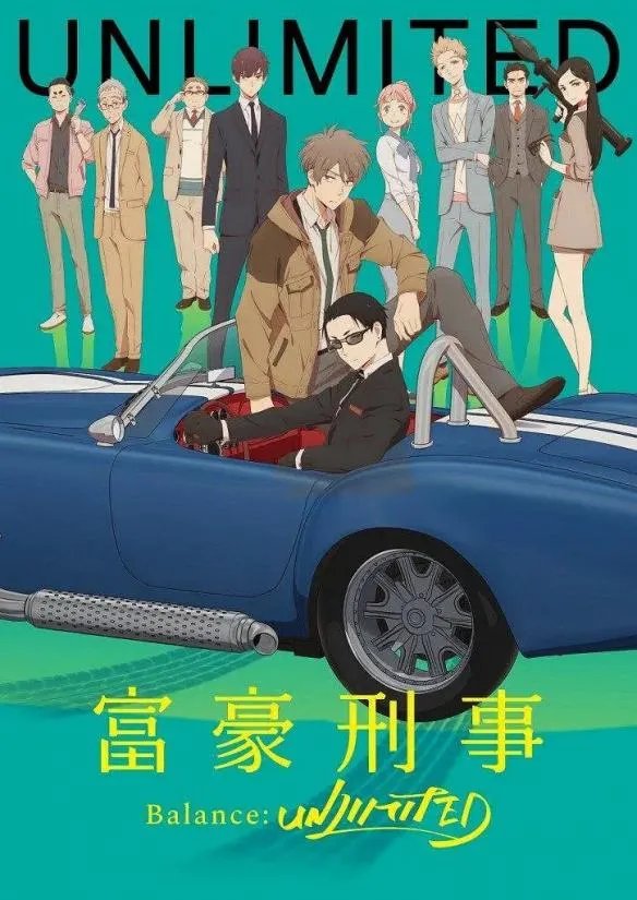 《富豪刑警》女粉涌入A站 天下漫友还能是一家吗