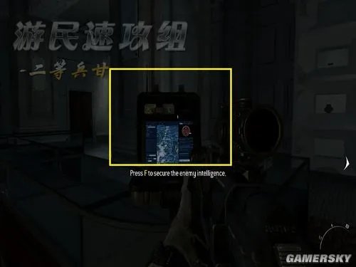 《使命召唤8：现代战争3》46台电脑收集图文攻略