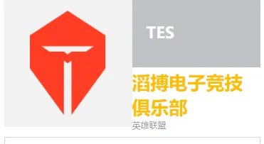 loltes战队是全华班吗