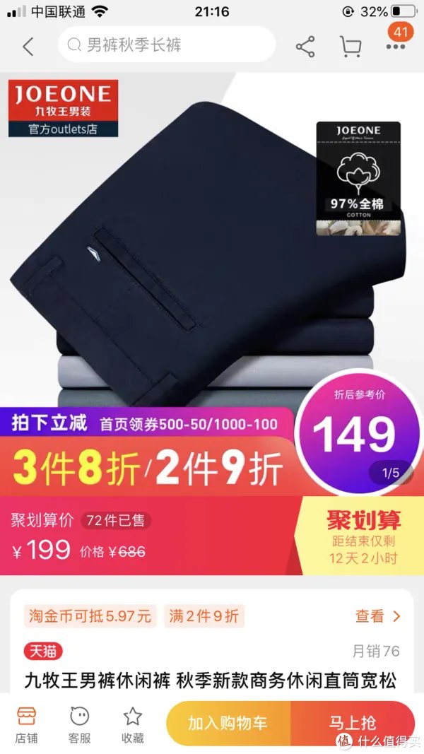 线上也能逛奥莱!18家品牌折扣店整理(含价格),男装、女装、童装、鞋子全都有!快收藏吧!
