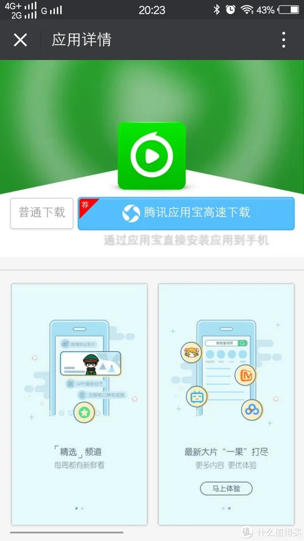 可能是不会过时的盒子:爱奇艺 电视果3 开箱试用