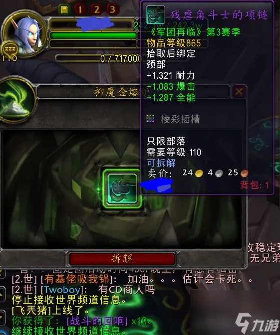 残忍角斗士套装在哪买的 魔兽世界7.2套装成就 必看