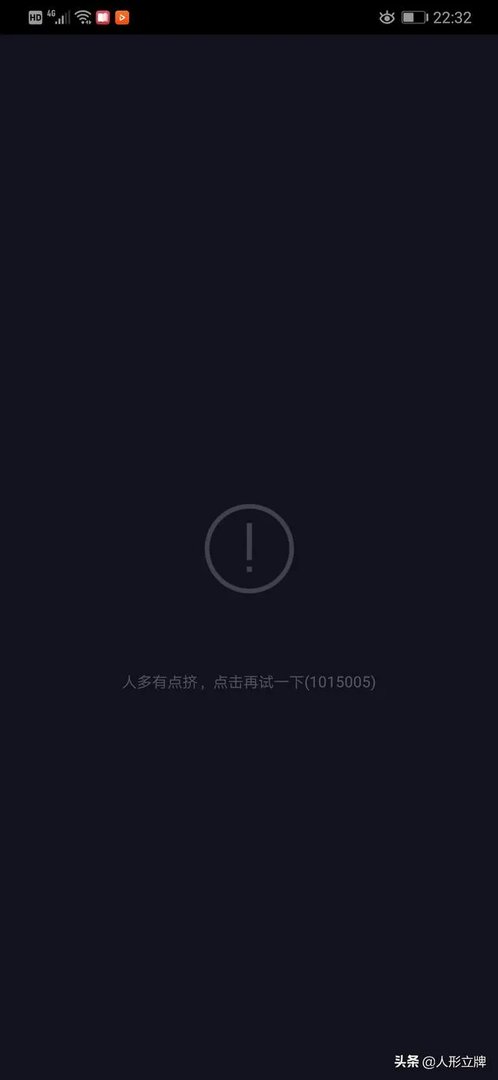 世界杯中国男篮VS波兰，加时赛最后一分钟没网络了，关键时刻有多少人有相同的体会？