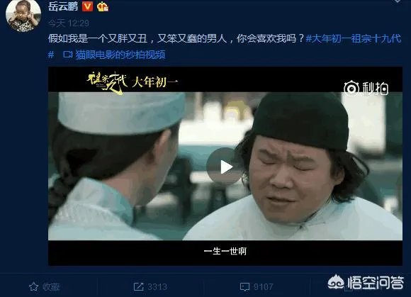 岳云鹏助理调侃他的本名被“开除”上热搜,你怎么看?是真事吗?