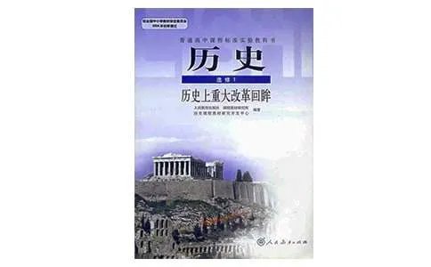 历史唯物主义的基本观点是