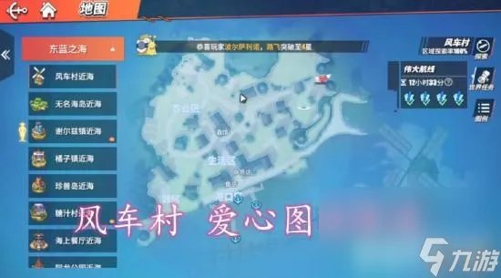 《航海王热血航线》藏宝图分布在哪里在哪 藏宝图分布在哪里大全