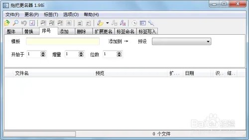 拖把更名器更名方法