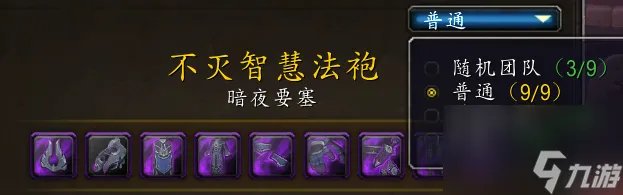 残忍角斗士套装在哪买的 魔兽世界7.2套装成就 必看