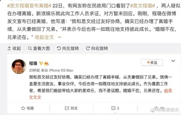 程璐与思文官宣离婚,那海源怎么办?