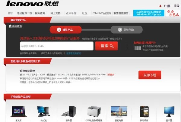 联想G450安装哪种无线网卡