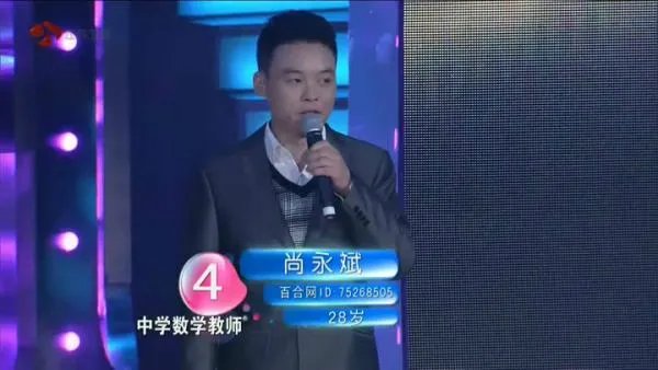 非诚勿扰尚老师