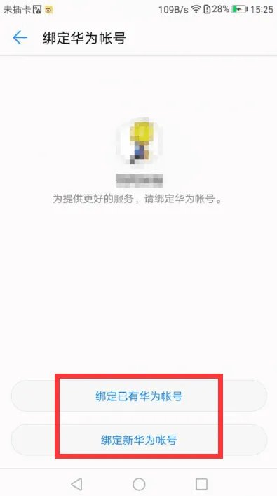 华为网盘登陆要叧一个华为帐号