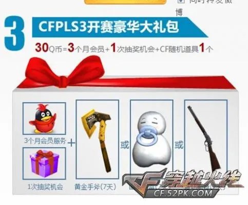CFPL第三季 顶级给力赛事卷土重来