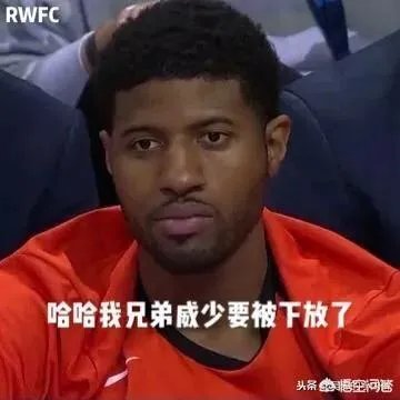 威少复出,雷霆三连胜遭终结,管理层是否应该交易威少,扶正乔治?