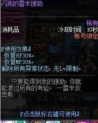 DNF7周年活动奖励领取全展示 分析部分要点