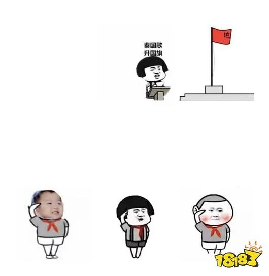 朋友圈升国旗图片