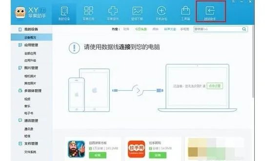 苹果系统10.3.3怎么越狱?