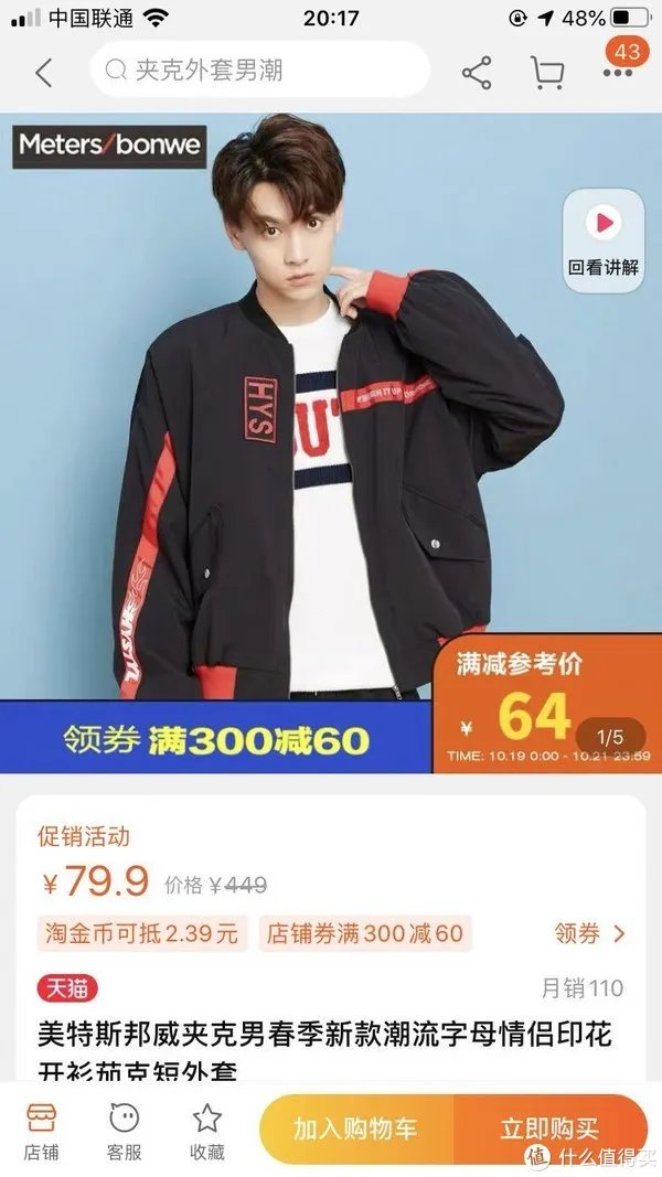 线上也能逛奥莱!18家品牌折扣店整理(含价格),男装、女装、童装、鞋子全都有!快收藏吧!