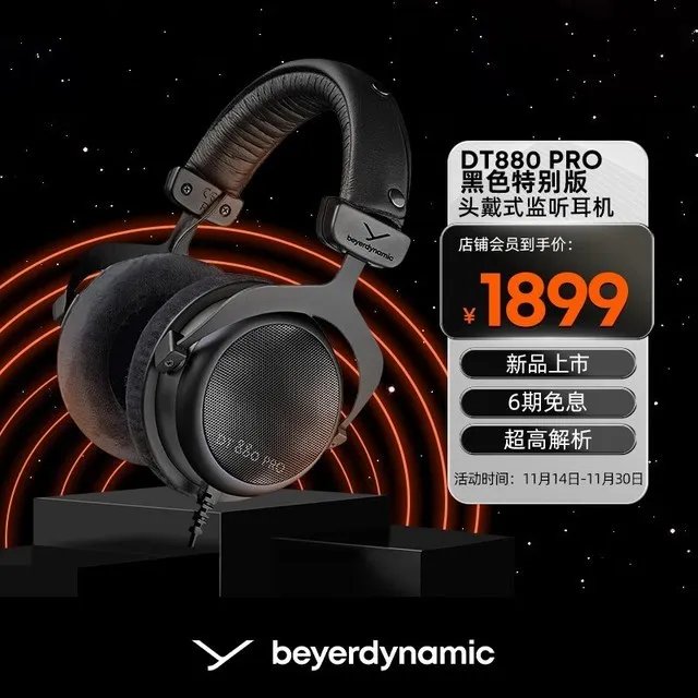【手慢无】拜雅头戴式专业监听耳机，到手价1699元！