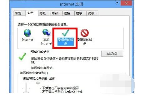 ie浏览器为何不能打开淘宝网?