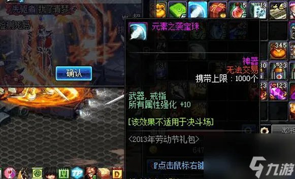 DNF火属性强化宝珠有什么 地下城武器附魔属性强化宝珠盘点 科普