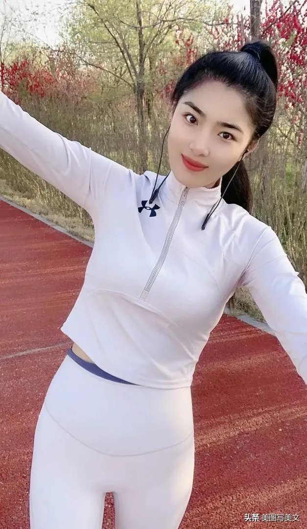 女人跑步是最漂亮的,我见过一次跑五公里的,你能跑几公里?