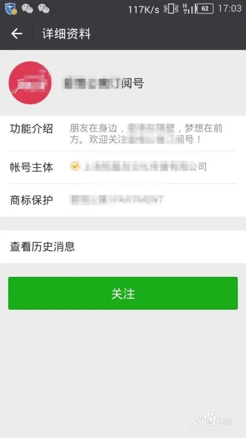 微信二维码防伪标签查询