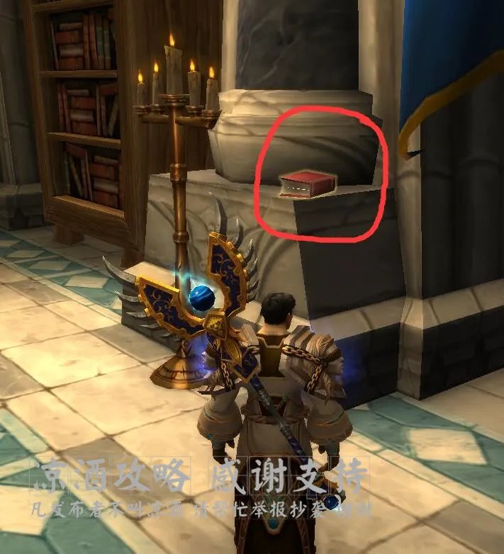 魔兽世界饱读诗书成就怎么做