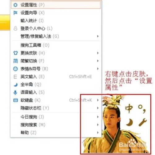 如何制作一个搜狗皮肤-详细过程