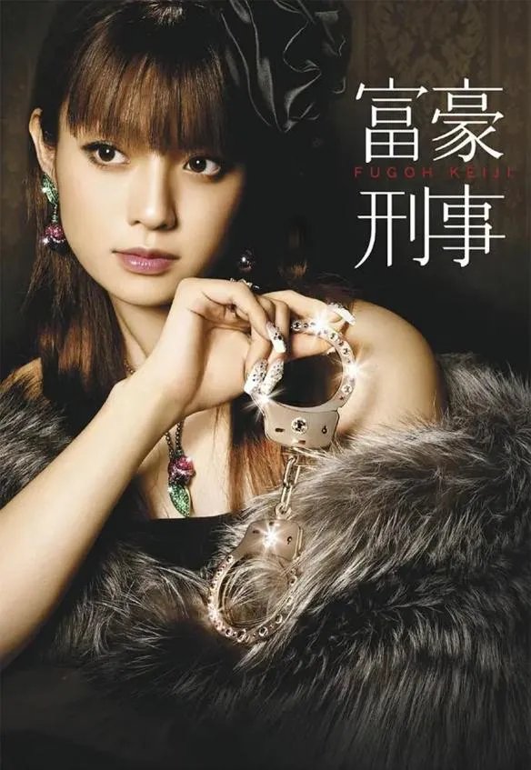 《富豪刑警》女粉涌入A站 天下漫友还能是一家吗