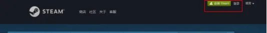 《绝地求生》官方下载安装教程 steam怎么下载