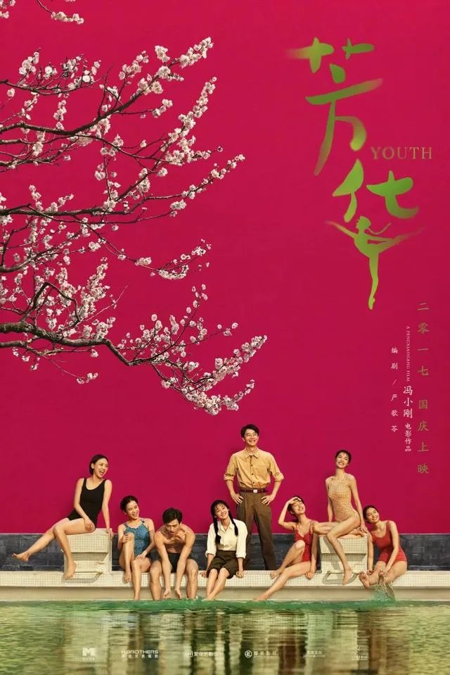 《芳华》换个片尾曲,票房至少多十亿,你觉得呢?