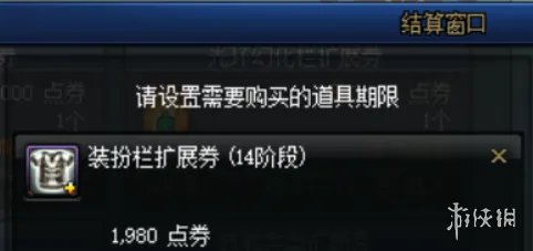 《DNF》代币券怎么花 代币券花法推荐