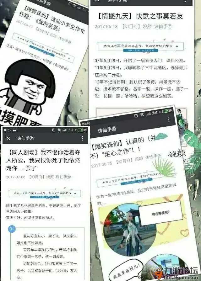 《诛仙》幻月解密  带你走进高手云集的神秘组织：幻月府！