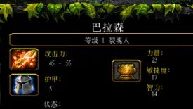 dota裂魂人出装