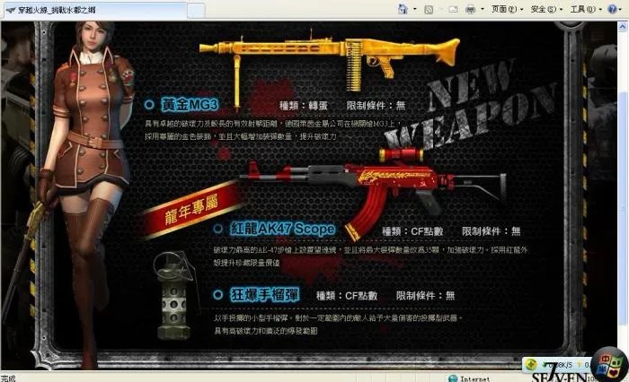 黄金MG3的介绍