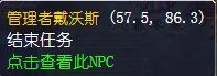 魔兽世界怀旧服防御法师贝尔玛拉怎么做