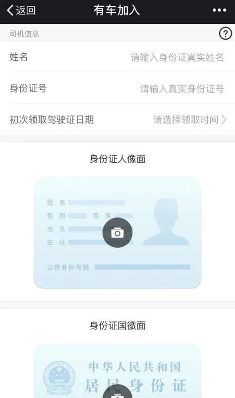 美团快车车主如何注册?需要哪些条件?