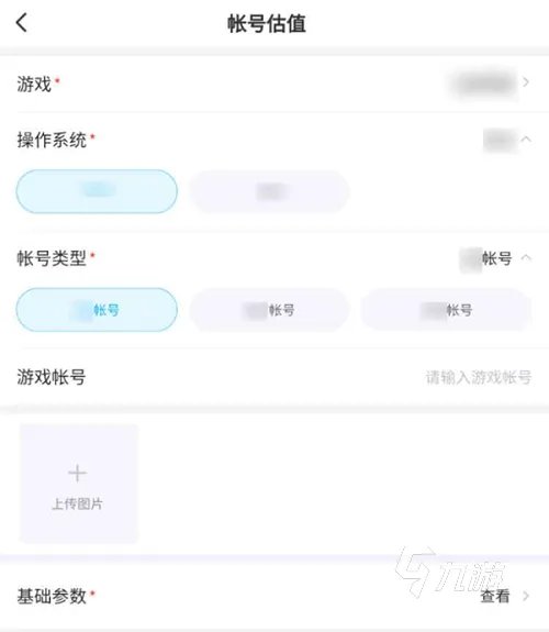 有哪些三国杀移动版卖号平台 可以卖三国杀账号的软件分享