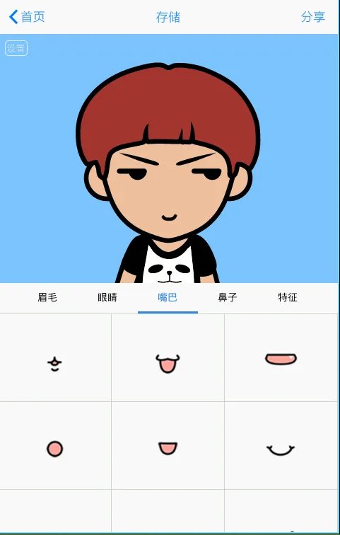 《MYOTee脸萌》怎么玩?制作头像过程教程(多图)