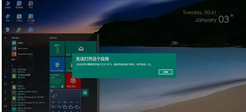 win10优化设置最详细方法大全