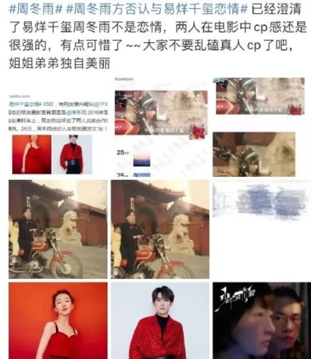 易烊千玺周冬雨绯闻不断,但为什么说他们俩不合适?