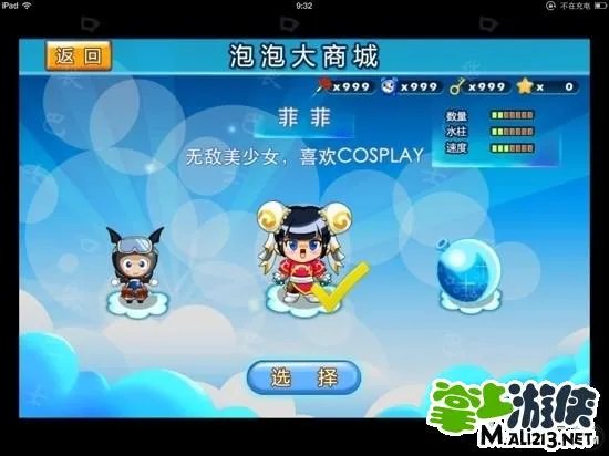 IOS天天泡泡堂2内购存档全网首发 全人物解锁