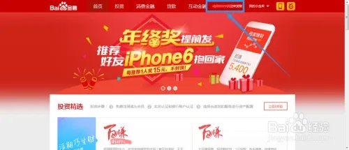 百度小金库怎么登陆？