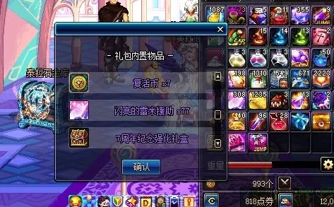 DNF7周年活动奖励领取全展示 分析部分要点