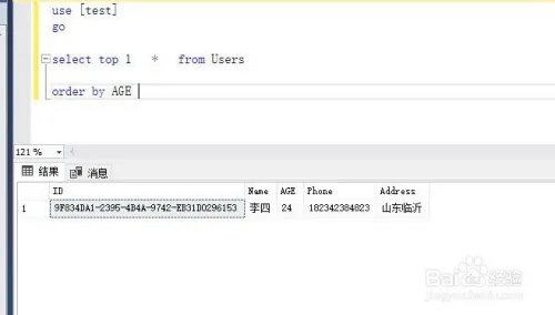 sql server top如何使用，top用法攻略