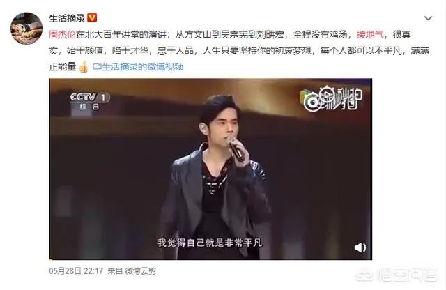 周杰伦入住快手价值有多大?假如周杰伦直播一场随便赚一千万是真的?