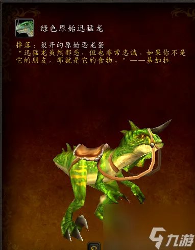 战神多坎刷新时间 魔兽战神多坎声望介绍 已解决