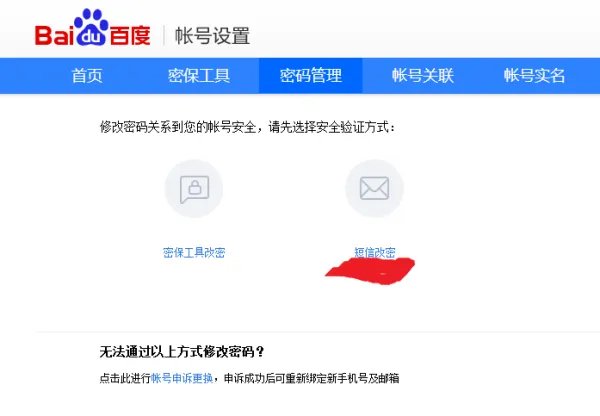 百度账户显示您登录过于频繁，请24小时后再试怎么办?